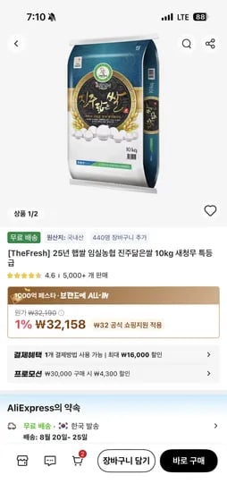 25년 햅쌀 임실농협 진주닮은쌀 10kg 새청무 특등급 27,858원