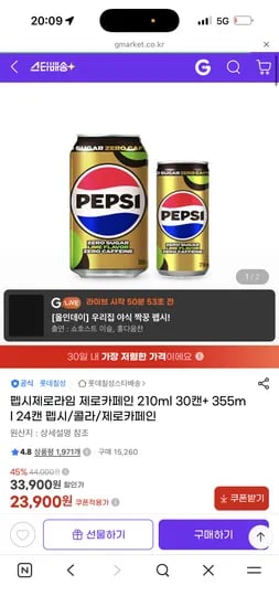 펩시제로라임 제로카페인 210ml 30캔 + 355ml 24캔 23,900원