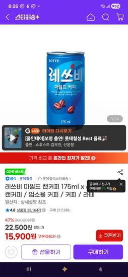 레쓰비 캔커피 60개 15000원