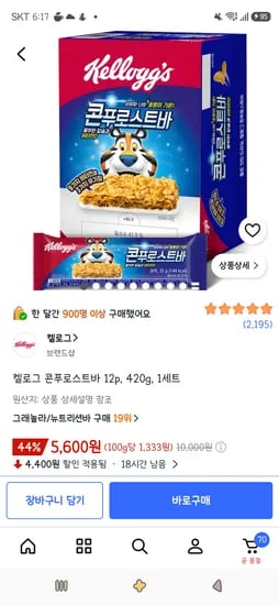 켈로그 콘푸로스트바 12p, 420g, 1세트 5,600원