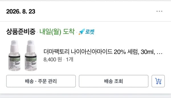 더마팩토리 나이아신아마이드 20% 세럼 30ml 2개