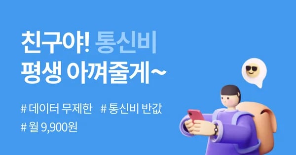 프리티 sk망 30기가 500분 평생 11,000원