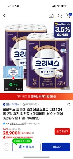크리넥스 데코소프트 28m 24롤 2팩