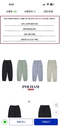 폴햄키즈 울트라탄성 카고조거팬츠