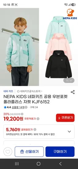 네파키즈 공용 우븐포켓 폴라플리스 자켓 19,200원