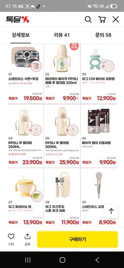 마더케이 PPSU 빨대컵 1개 9,900원
