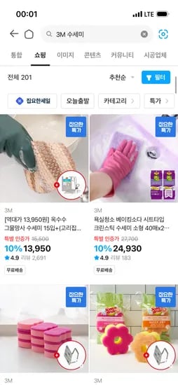 옥수수 그물망사 수세미 15입