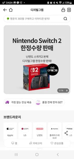 닌텐도 스위치2