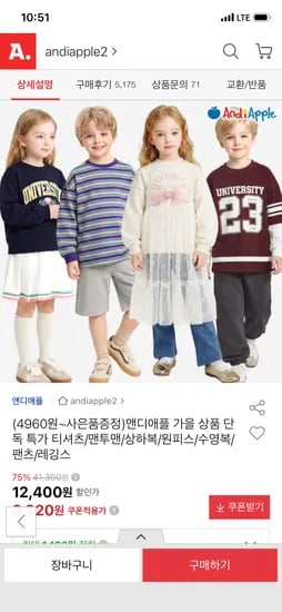 앤디애플 뉴스타일스트라이프상하복