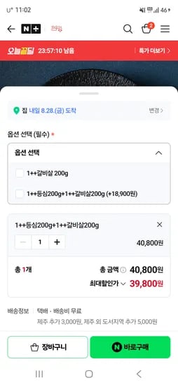 한우맘 1++등급 한우 등심 200g 외 갈비살