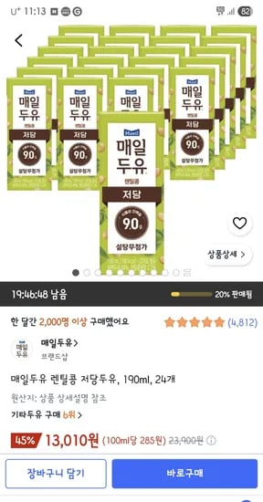 매일두유 렌틸콩 저당두유 190ml 24개 13,010원