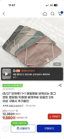 밴드형/지퍼형 피그먼트 베개커버 2개