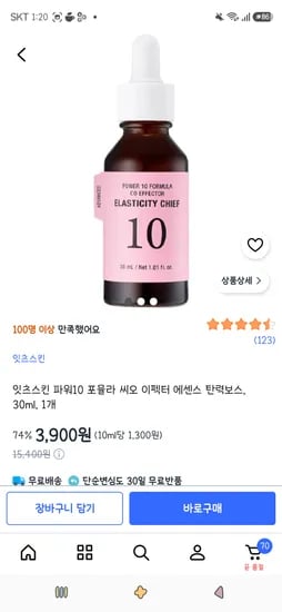 잇츠스킨 파워10 포뮬라 씨오 이펙터 에센스 탄력보스 30ml 1개 3,900원
