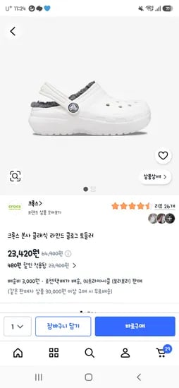 크록스 본사 클래식 라인 클로그토들러(유배)c9,c10만 26,420원