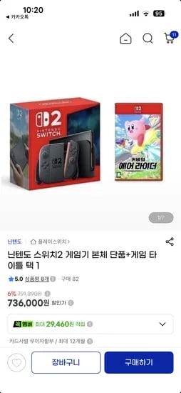 닌텐도 스위치2 본체 타이틀