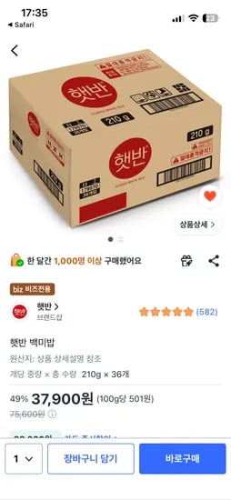 쿠팡비즈 국카 우리카 햇반 210g 36개 30320원