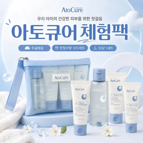 아토큐어 스킨케어 4종(크림 로션 수딩젤 샴푸) 2,900원 무배