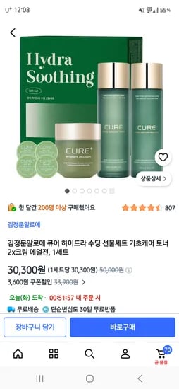 김정문알로에 선물세트(토너+2x크림+에멀전) 30,300원