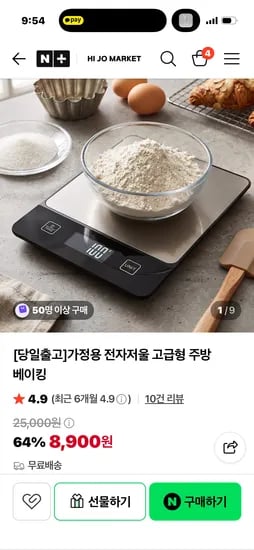가정용 전자저울 고급형 주방 베이킹 8,900