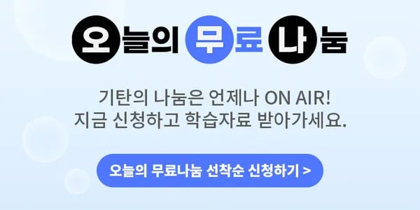 오.무.나 머니수학 무료나눔