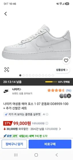 나이키 여성용 에어 포스 1 07 운동화 DD8959-100 99,000원