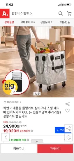 픽앤고 장바구니 접이식 롤링카트 60L 19,920원