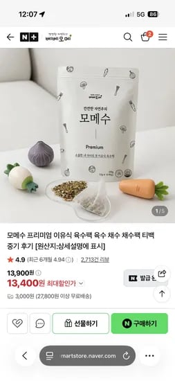 모메수 유기농 이유식 육수팩 2팩 13,900원