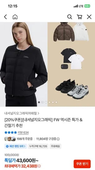 내셔널지오그래픽 20%할인 20000~ 무배