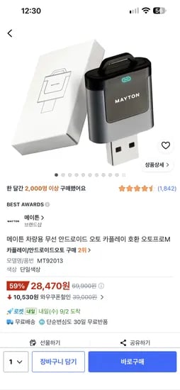 메이튼 오토프로M
