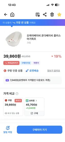 쿠팡 39,860원 오케이베이비 온다베이비 플러스 아기욕조