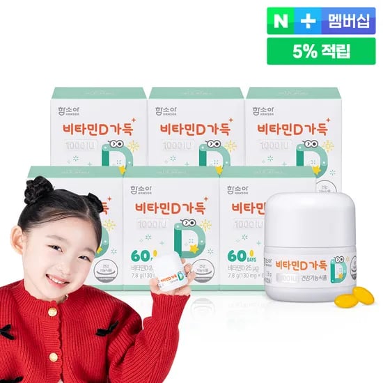 함소아 비타민D 1000IU 60캡슐 6개 53,910원