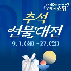 우체국 쿠폰 뽑으세요~