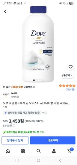 쿠팡 도브 포밍 핸드워시 리필 430ml  3,450원