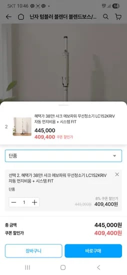 샤크 무선청소기 에보파워 자동먼지비움 388,930원