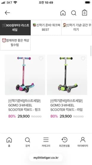 마이리틀타이거 GOMO 킥보드 29,900원