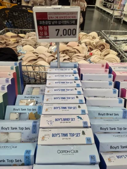 남아 삼각 팬티 5매 짜리 3개 구입시 각 3,500원