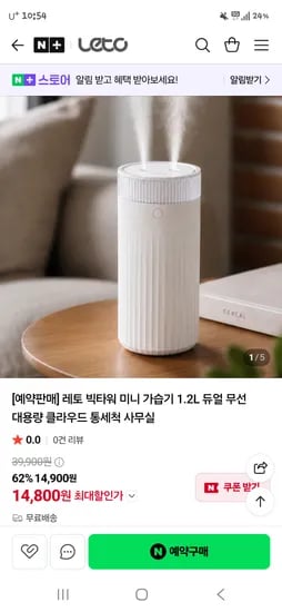 레토 빅타워 미니 가습기 1.2L