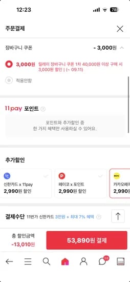 일리 캡슐커피 4종 30Px3팩 (총90캡슐) 53,980원