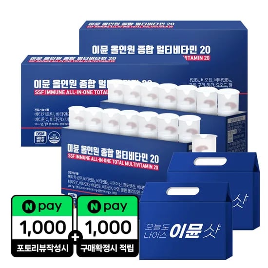 이뮨 올인원 종합 멀티 액상 비타민20 총 28병 비타민D C B 비오틴 순수식품