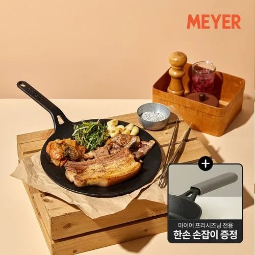 프리시즈닝 무쇠 주물 한손 그리들 26cm + 손잡이 세트