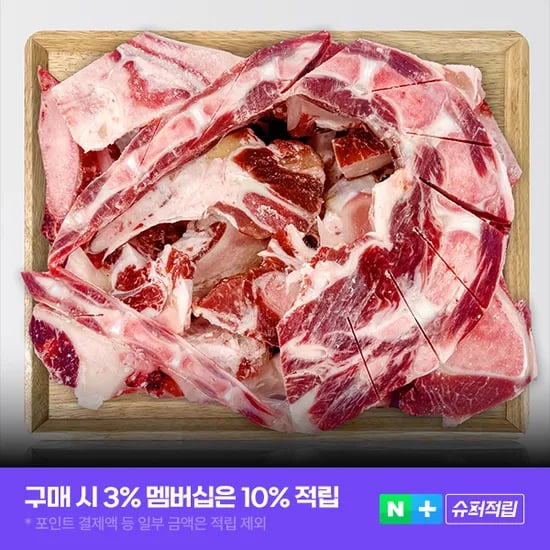 한우 사골뼈 세트 보양식 꼬리반골 곰거리 소꼬리 무무미트