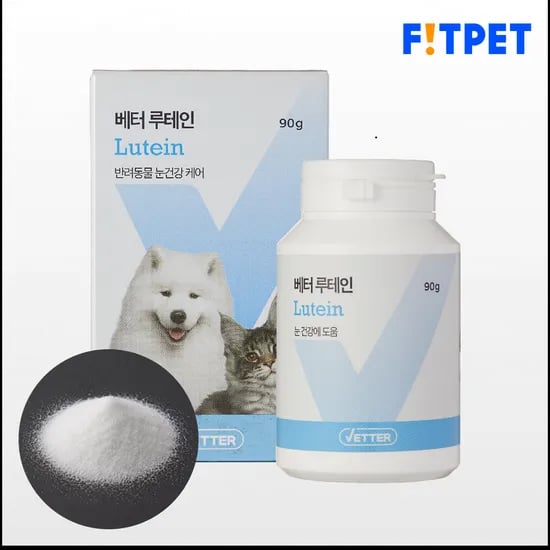 베터 루테인 파우더 영양제 (90g) 강아지눈 눈물자국 관리 고양이 루테인