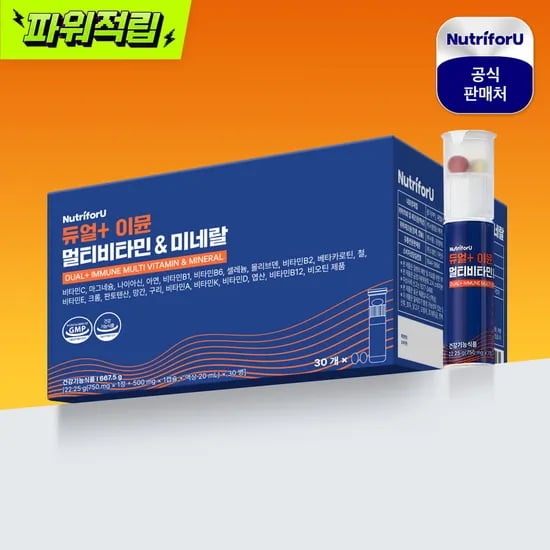뉴트리포유 올인원 멀티비타민 듀얼 이뮨 샷 30개입 피로회복 마시는 액상 미네랄 종합영양제 선물