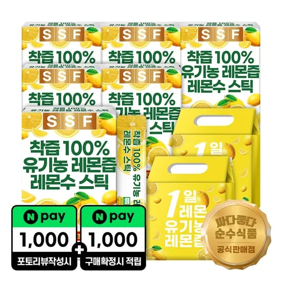 총84포 NFC착즙 100% 유기농 레몬즙 레몬수 레몬원액 스틱 레몬물