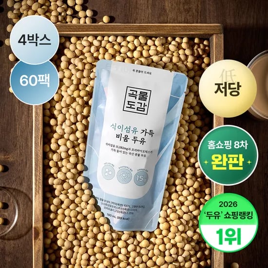 곡물도감 식이섬유 가득 저당 고단백 고칼슘 비움두유 4박스(60입)
