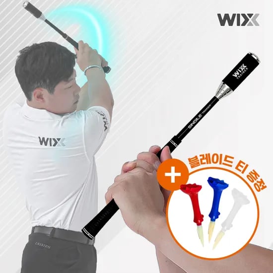 프로 WIXX 싱글 골프 자세교정 스윙 연습기 실내 트레이너 휴대용 한손 양손