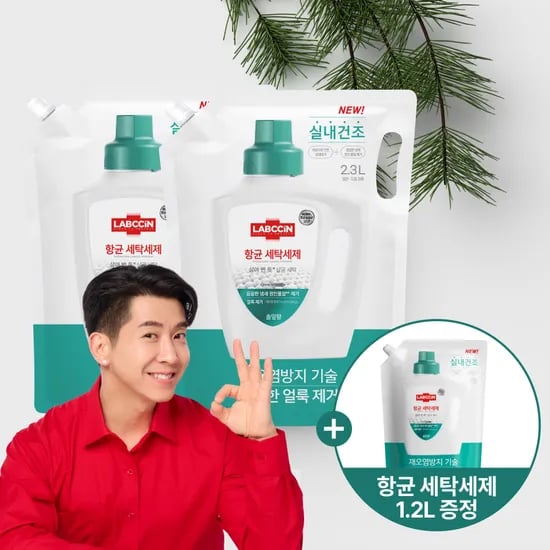 랩신 항균 세탁세제 2.3L파우치 2개 + 1.2L 증정