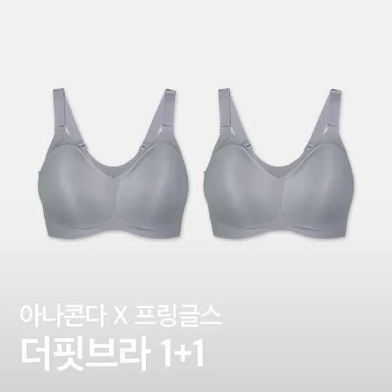 더핏브라 프링글스 그레이 1+1