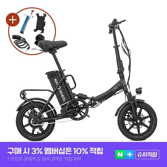 나노휠 라인S 면허필요없는 접이식 전기자전거 36V 10Ah