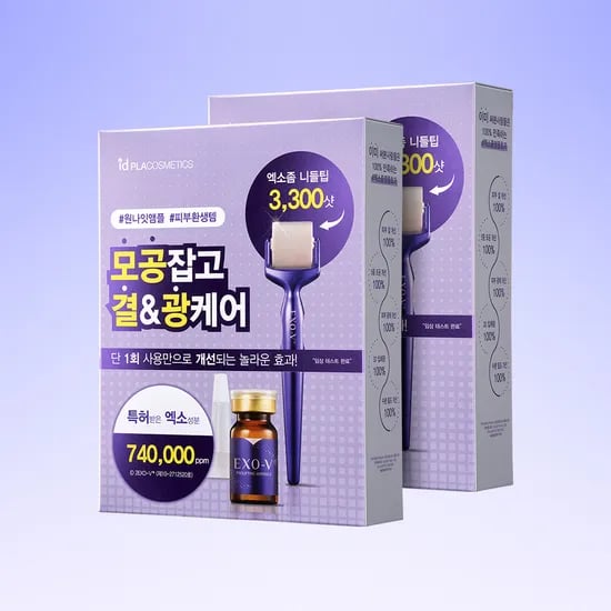 아이디플라코스메틱 모공탄력 프로리프팅(2주분) 모공 MTS 스킨부스터 앰플